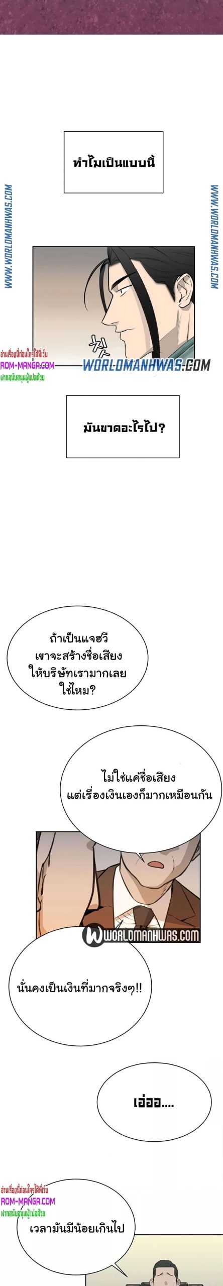 ความลับของเศรษฐี-10-Secret-Ejaculation-Of-The-Rich-Ch.10-33