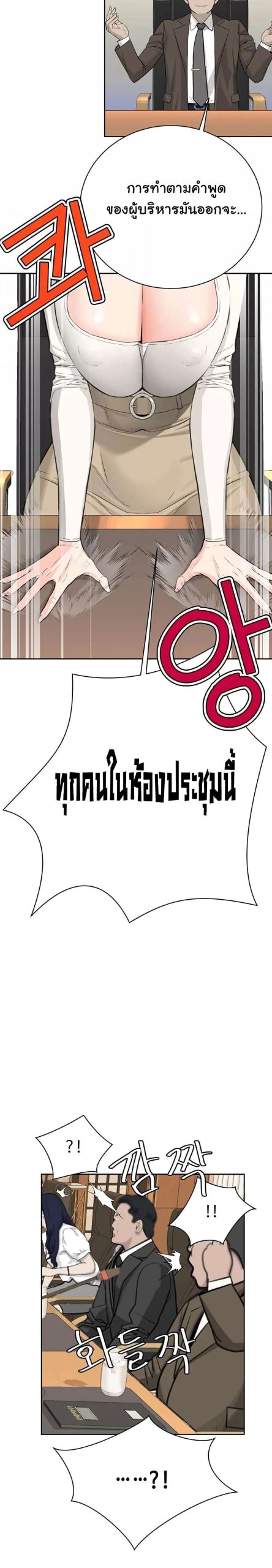 ความลับของเศรษฐี-10-Secret-Ejaculation-Of-The-Rich-Ch.10-34