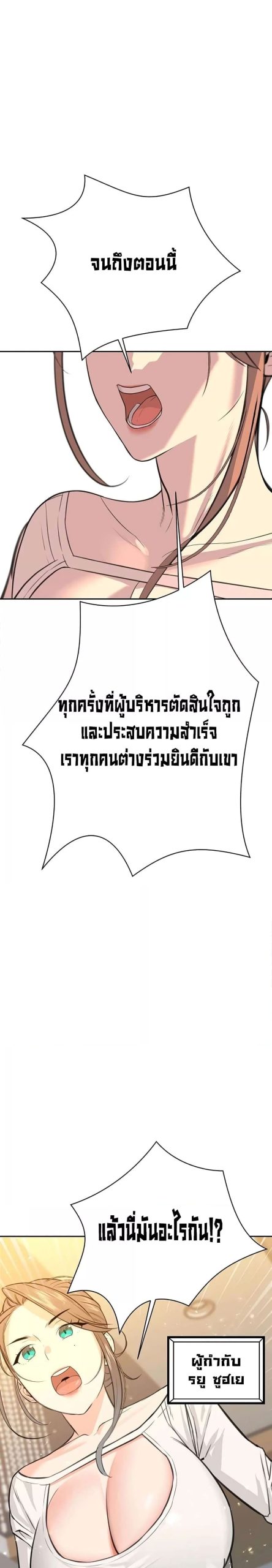 ความลับของเศรษฐี-10-Secret-Ejaculation-Of-The-Rich-Ch.10-35