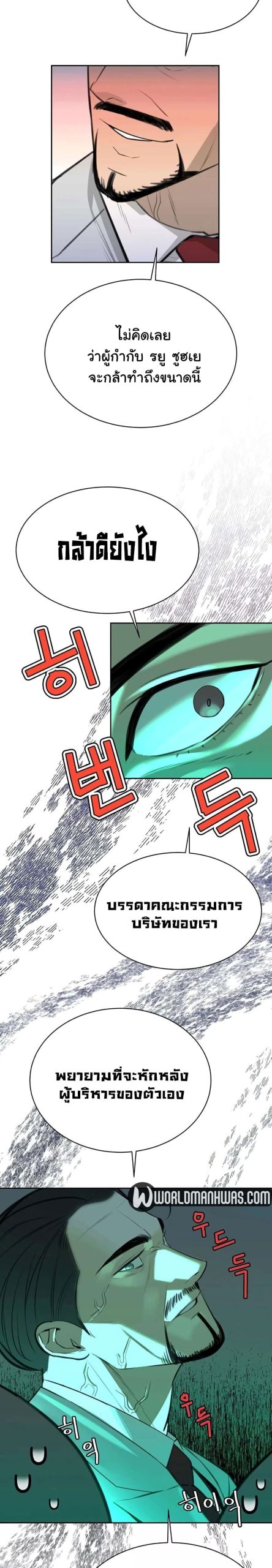 ความลับของเศรษฐี-10-Secret-Ejaculation-Of-The-Rich-Ch.10-39