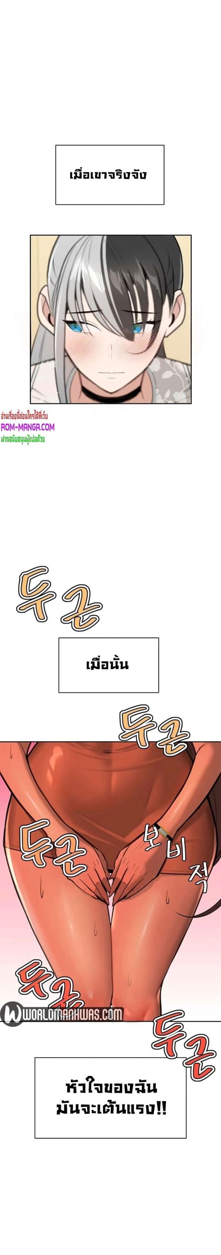 ความลับของเศรษฐี-10-Secret-Ejaculation-Of-The-Rich-Ch.10-4
