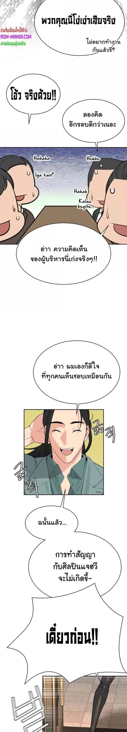 ความลับของเศรษฐี-10-Secret-Ejaculation-Of-The-Rich-Ch.10-40