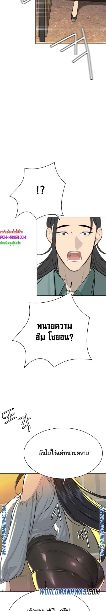 ความลับของเศรษฐี-10-Secret-Ejaculation-Of-The-Rich-Ch.10-41