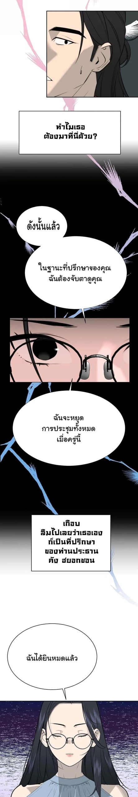 ความลับของเศรษฐี-10-Secret-Ejaculation-Of-The-Rich-Ch.10-43