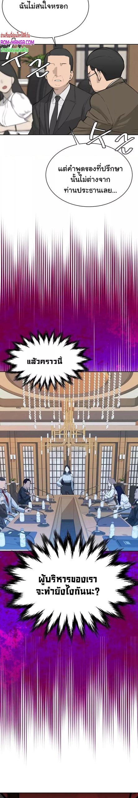 ความลับของเศรษฐี-10-Secret-Ejaculation-Of-The-Rich-Ch.10-45