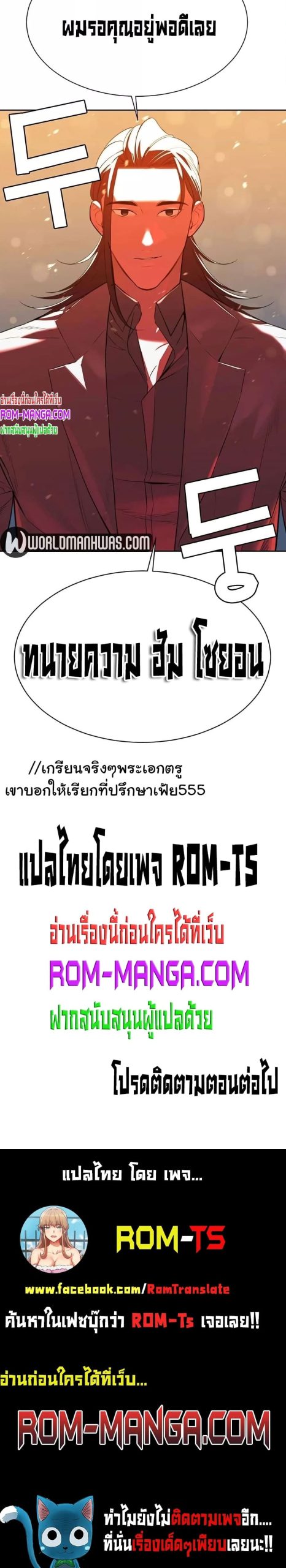 ความลับของเศรษฐี-10-Secret-Ejaculation-Of-The-Rich-Ch.10-47