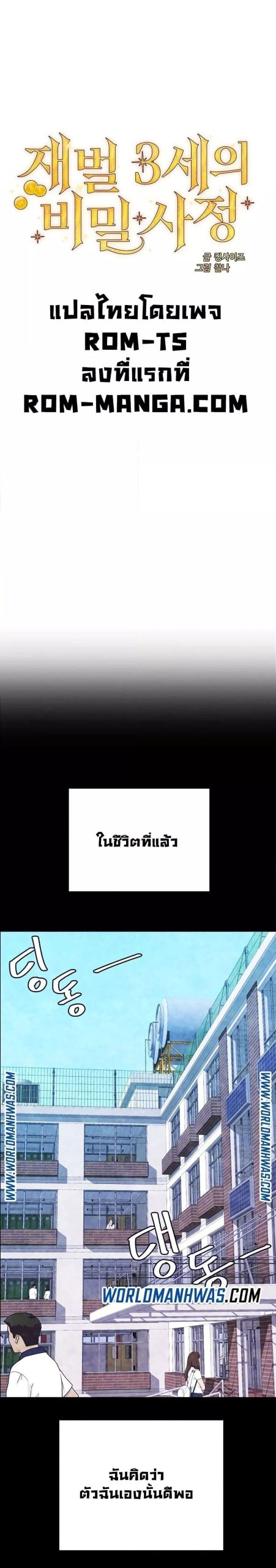 ความลับของเศรษฐี-10-Secret-Ejaculation-Of-The-Rich-Ch.10-5