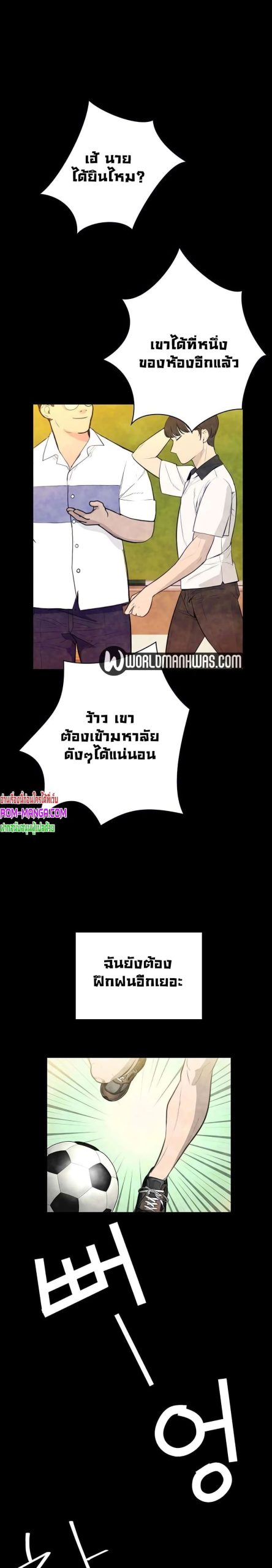 ความลับของเศรษฐี-10-Secret-Ejaculation-Of-The-Rich-Ch.10-6
