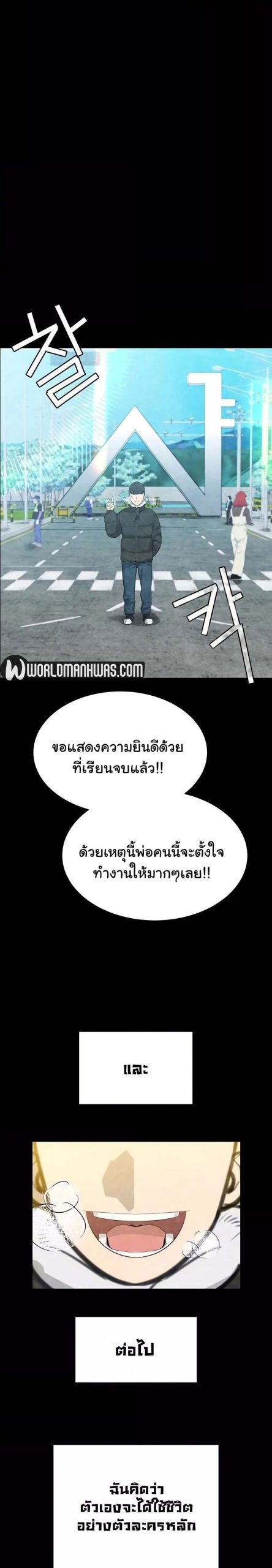 ความลับของเศรษฐี-10-Secret-Ejaculation-Of-The-Rich-Ch.10-8
