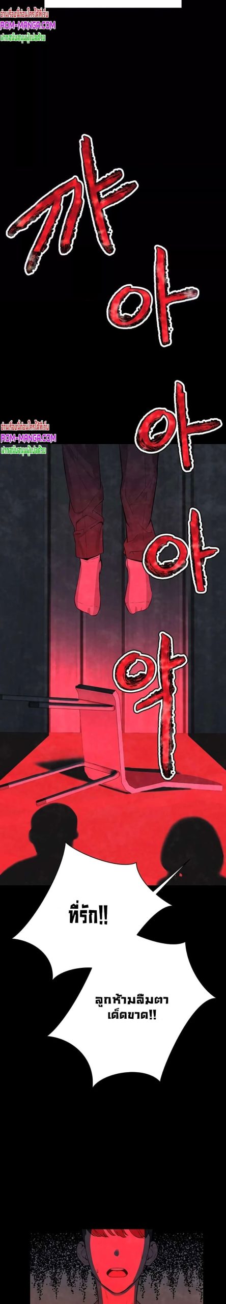 ความลับของเศรษฐี-10-Secret-Ejaculation-Of-The-Rich-Ch.10-9