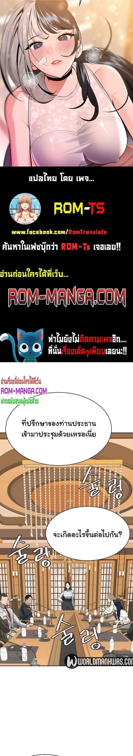 ความลับของเศรษฐี-11-Secret-Ejaculation-Of-The-Rich-Ch.11-1