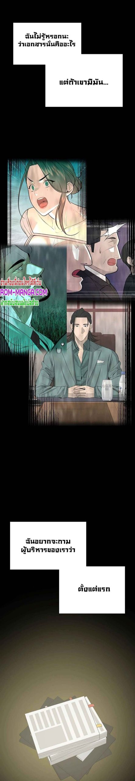 ความลับของเศรษฐี-11-Secret-Ejaculation-Of-The-Rich-Ch.11-10