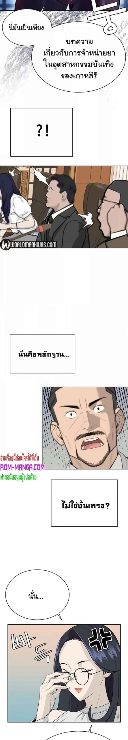 ความลับของเศรษฐี-11-Secret-Ejaculation-Of-The-Rich-Ch.11-12