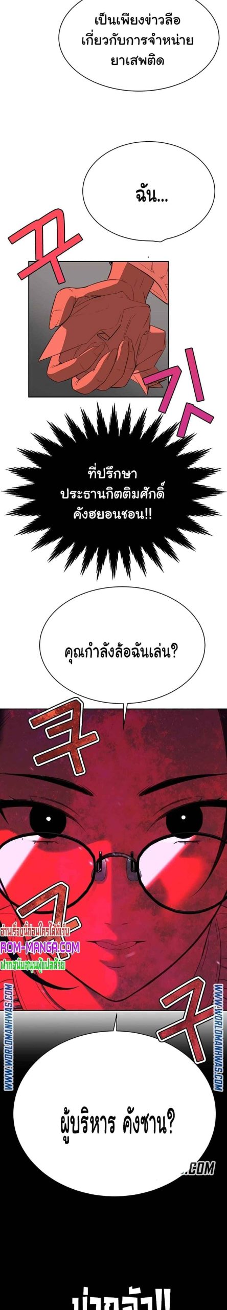 ความลับของเศรษฐี-11-Secret-Ejaculation-Of-The-Rich-Ch.11-13