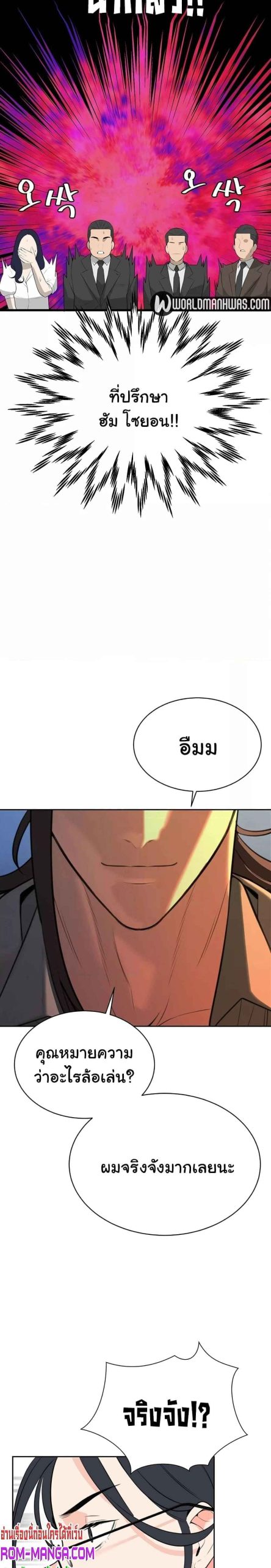 ความลับของเศรษฐี-11-Secret-Ejaculation-Of-The-Rich-Ch.11-14