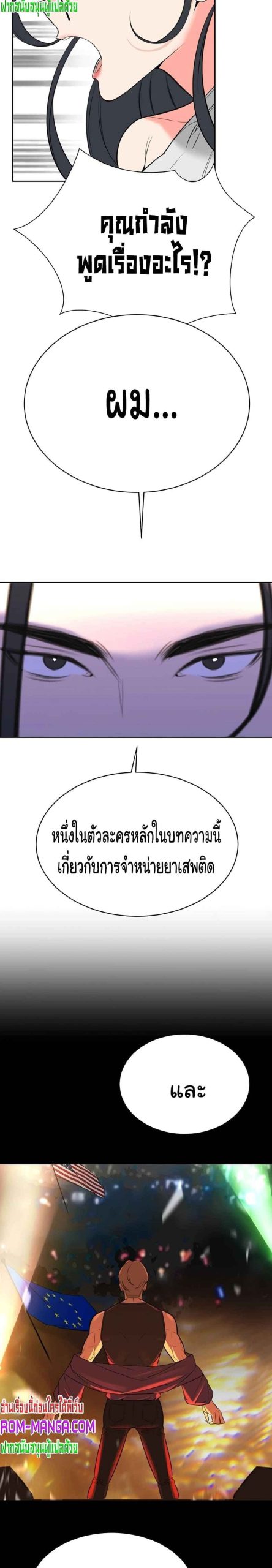 ความลับของเศรษฐี-11-Secret-Ejaculation-Of-The-Rich-Ch.11-15