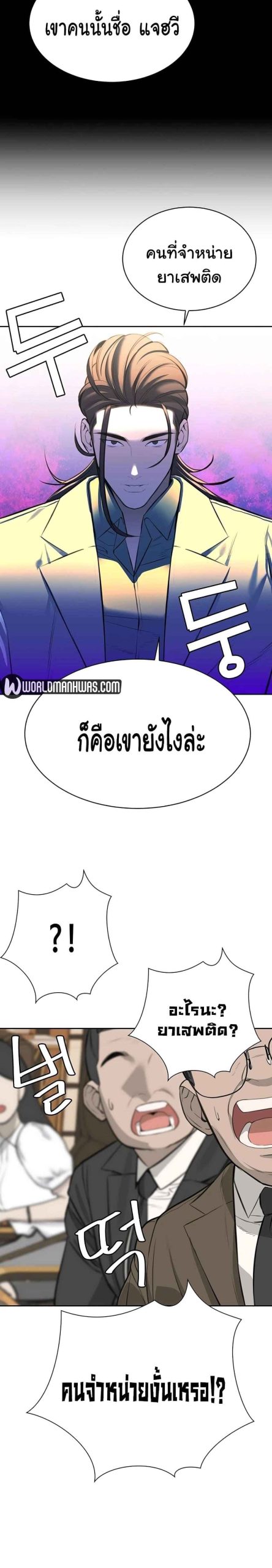 ความลับของเศรษฐี-11-Secret-Ejaculation-Of-The-Rich-Ch.11-16