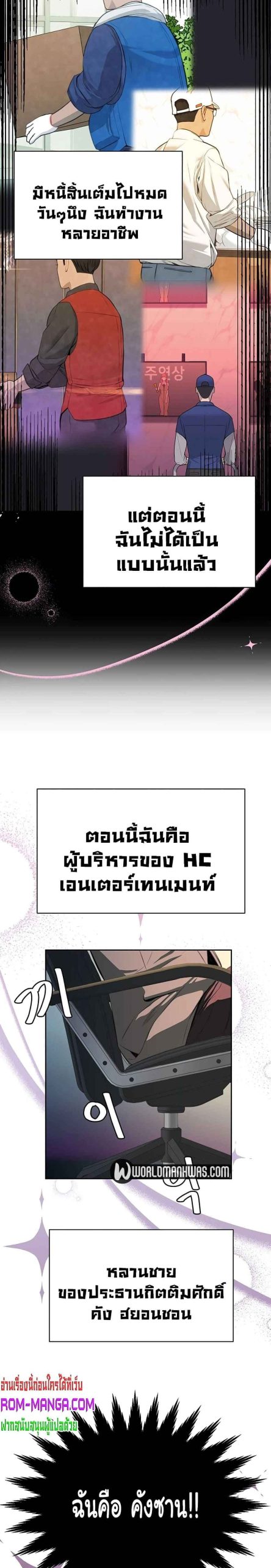 ความลับของเศรษฐี-11-Secret-Ejaculation-Of-The-Rich-Ch.11-18