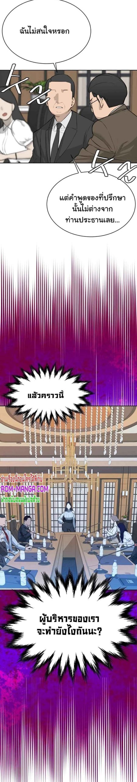 ความลับของเศรษฐี-11-Secret-Ejaculation-Of-The-Rich-Ch.11-2