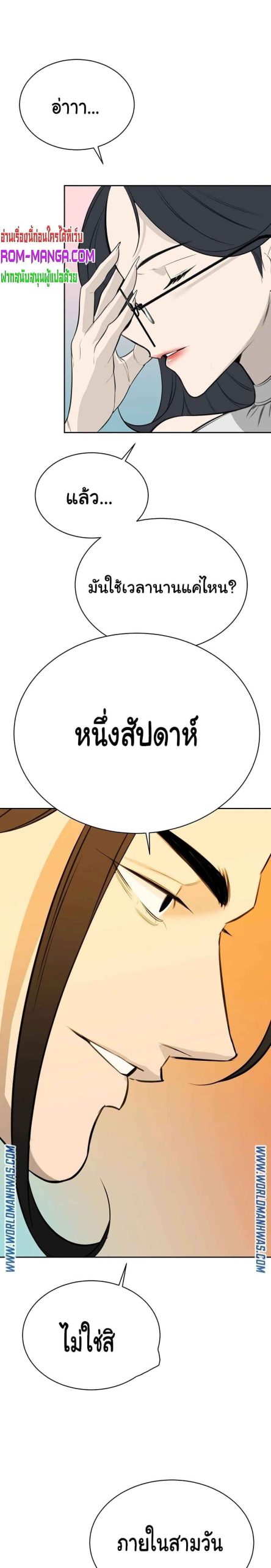 ความลับของเศรษฐี-11-Secret-Ejaculation-Of-The-Rich-Ch.11-20