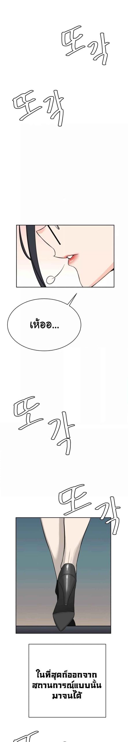 ความลับของเศรษฐี-11-Secret-Ejaculation-Of-The-Rich-Ch.11-22