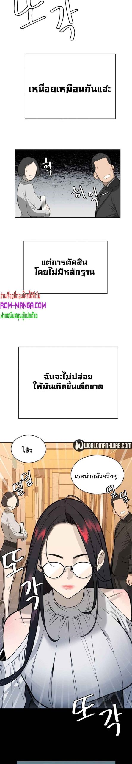 ความลับของเศรษฐี-11-Secret-Ejaculation-Of-The-Rich-Ch.11-23