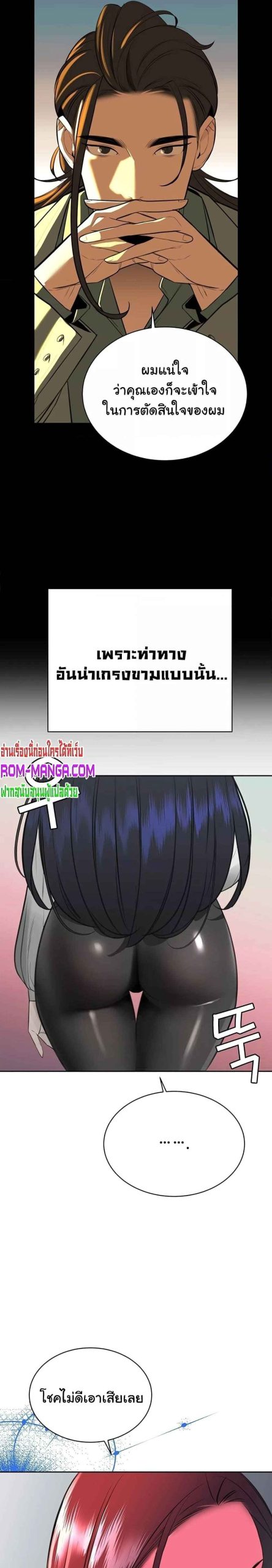 ความลับของเศรษฐี-11-Secret-Ejaculation-Of-The-Rich-Ch.11-24