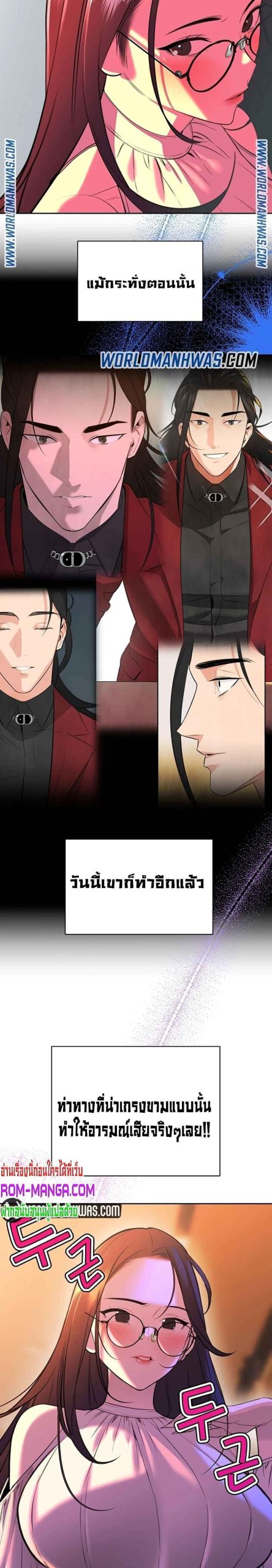 ความลับของเศรษฐี-11-Secret-Ejaculation-Of-The-Rich-Ch.11-25