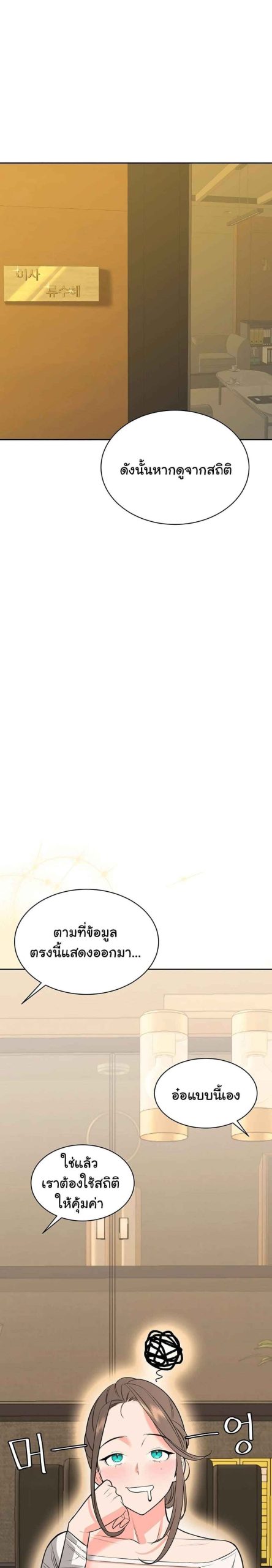 ความลับของเศรษฐี-11-Secret-Ejaculation-Of-The-Rich-Ch.11-27