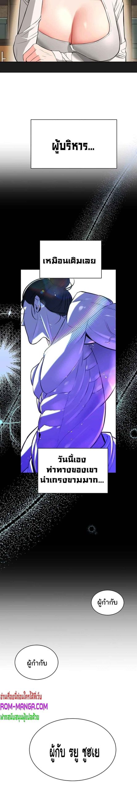 ความลับของเศรษฐี-11-Secret-Ejaculation-Of-The-Rich-Ch.11-28