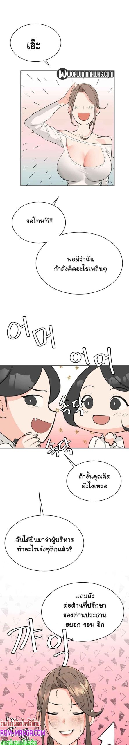 ความลับของเศรษฐี-11-Secret-Ejaculation-Of-The-Rich-Ch.11-29