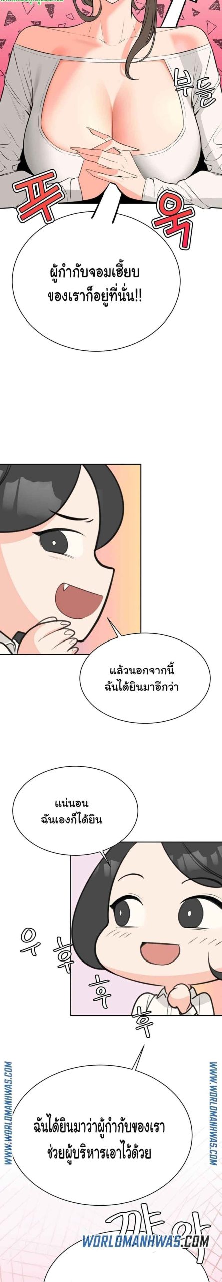 ความลับของเศรษฐี-11-Secret-Ejaculation-Of-The-Rich-Ch.11-30