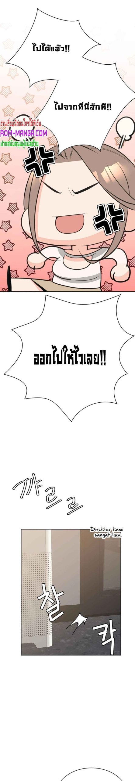 ความลับของเศรษฐี-11-Secret-Ejaculation-Of-The-Rich-Ch.11-32