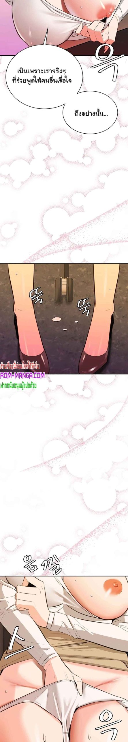 ความลับของเศรษฐี-11-Secret-Ejaculation-Of-The-Rich-Ch.11-34