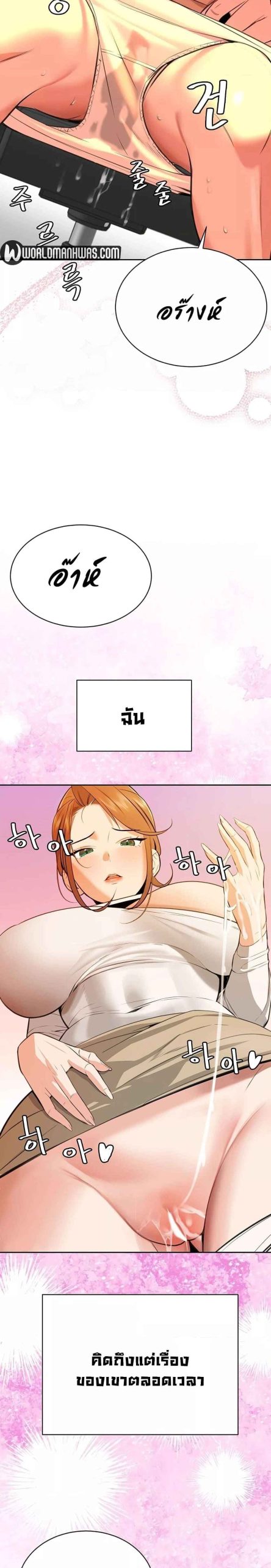 ความลับของเศรษฐี-11-Secret-Ejaculation-Of-The-Rich-Ch.11-36