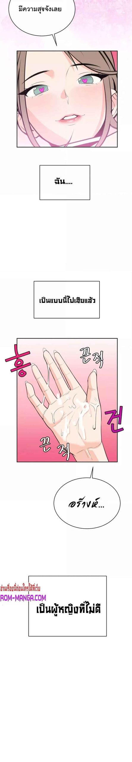 ความลับของเศรษฐี-11-Secret-Ejaculation-Of-The-Rich-Ch.11-37