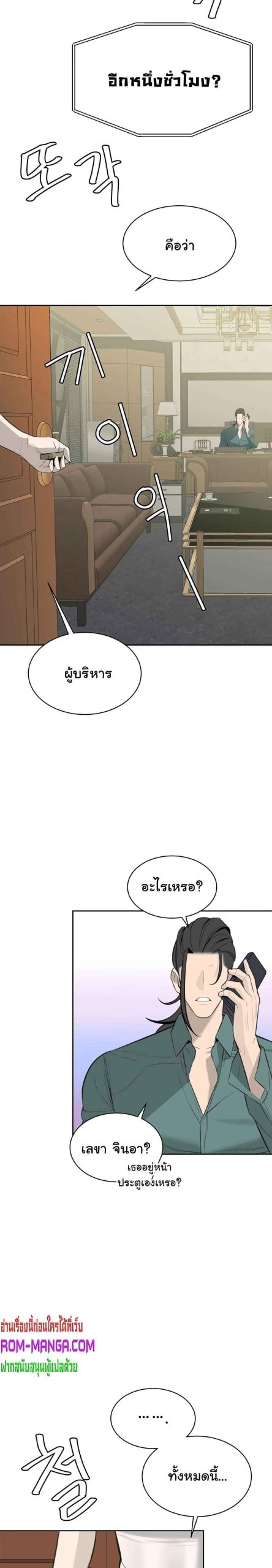 ความลับของเศรษฐี-11-Secret-Ejaculation-Of-The-Rich-Ch.11-39