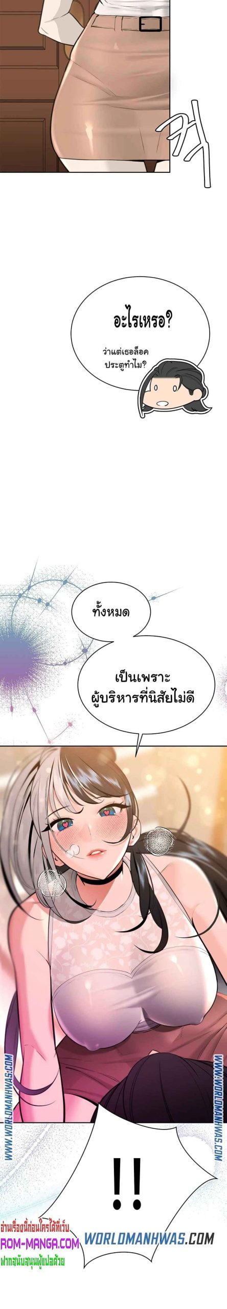 ความลับของเศรษฐี-11-Secret-Ejaculation-Of-The-Rich-Ch.11-40