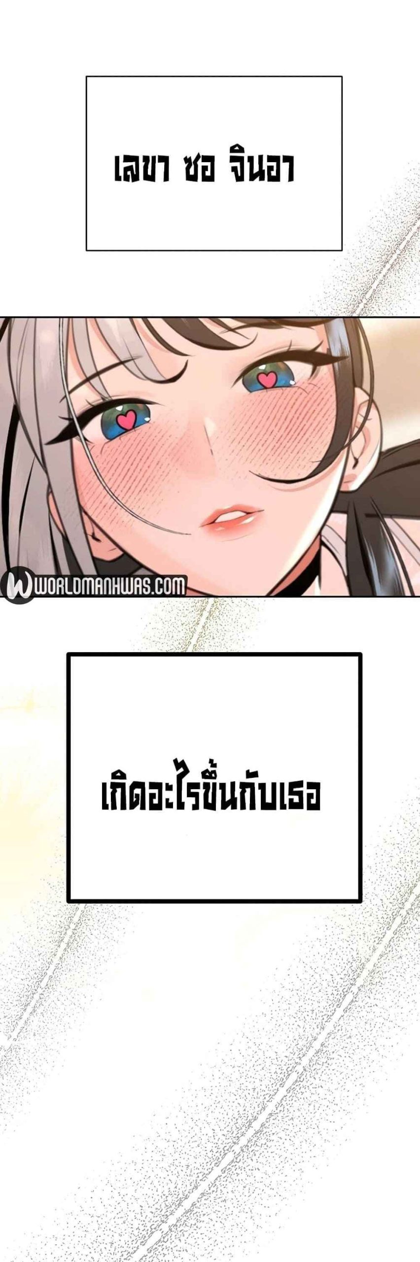 ความลับของเศรษฐี-11-Secret-Ejaculation-Of-The-Rich-Ch.11-41