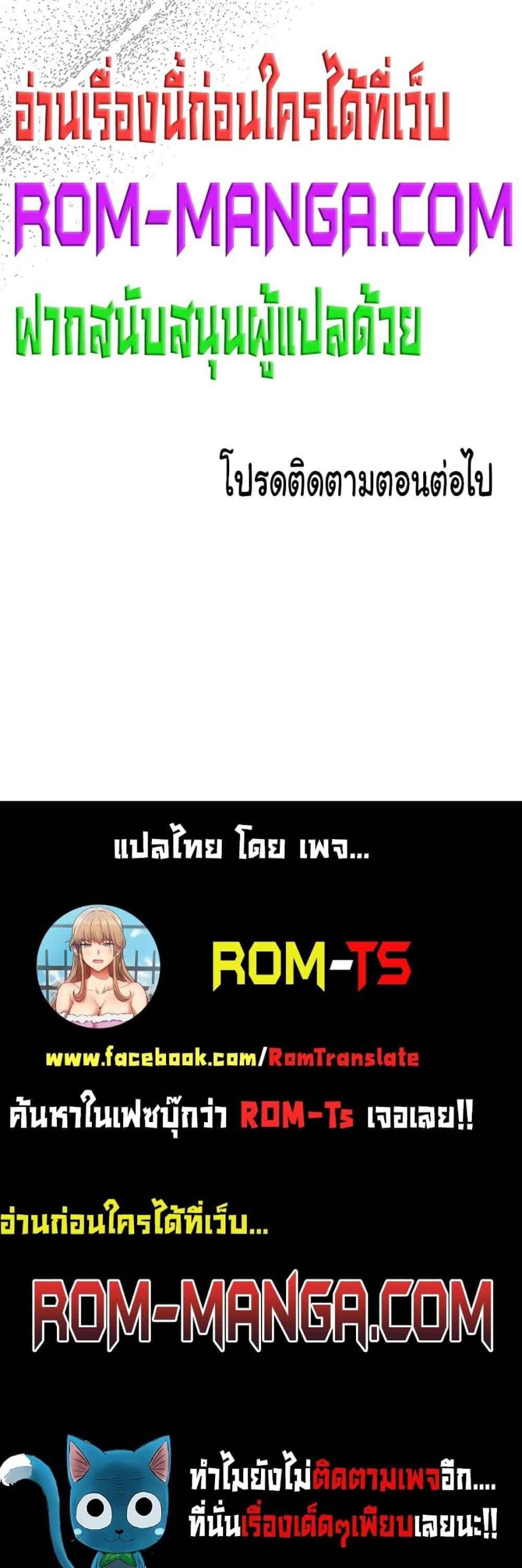 ความลับของเศรษฐี-11-Secret-Ejaculation-Of-The-Rich-Ch.11-42