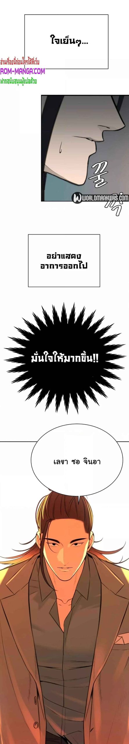 ความลับของเศรษฐี-11-Secret-Ejaculation-Of-The-Rich-Ch.11-7