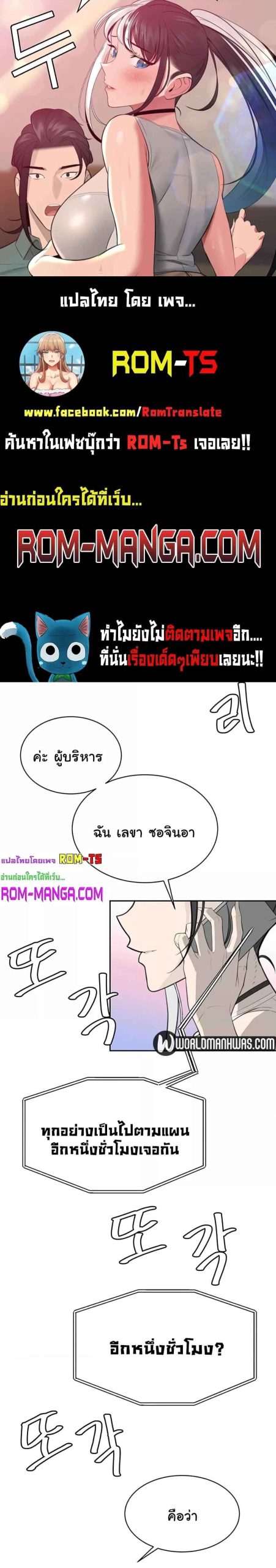 ความลับของเศรษฐี-12-Secret-Ejaculation-Of-The-Rich-Ch.12-1