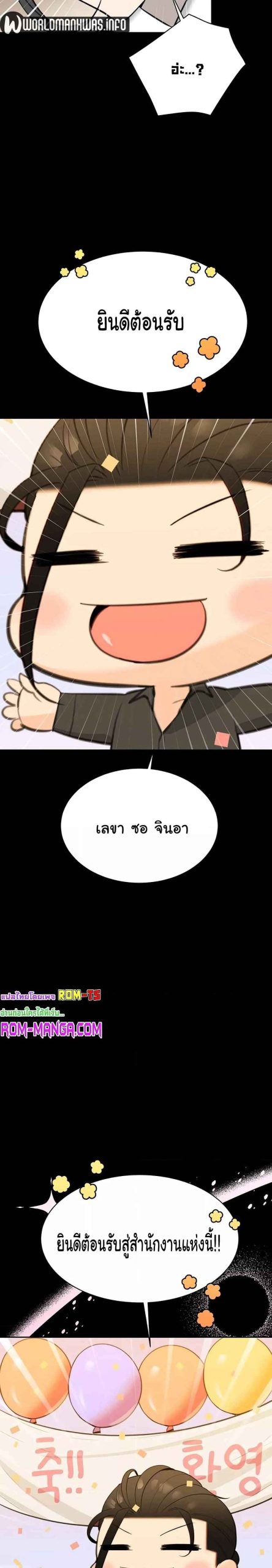 ความลับของเศรษฐี-12-Secret-Ejaculation-Of-The-Rich-Ch.12-10