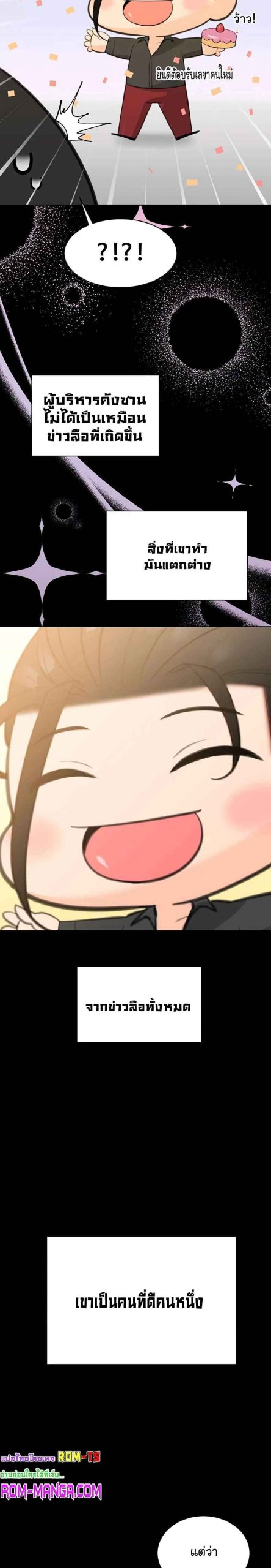 ความลับของเศรษฐี-12-Secret-Ejaculation-Of-The-Rich-Ch.12-11