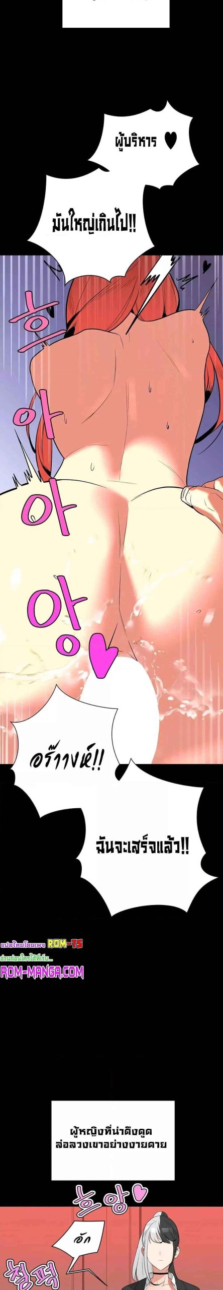 ความลับของเศรษฐี-12-Secret-Ejaculation-Of-The-Rich-Ch.12-13