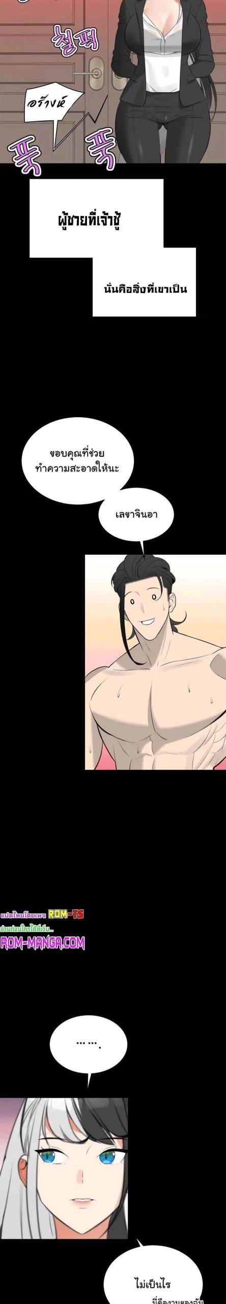 ความลับของเศรษฐี-12-Secret-Ejaculation-Of-The-Rich-Ch.12-14