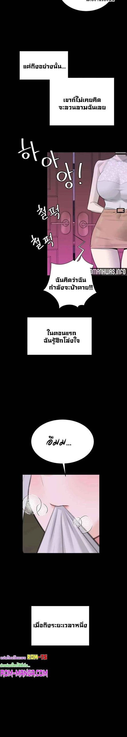 ความลับของเศรษฐี-12-Secret-Ejaculation-Of-The-Rich-Ch.12-15