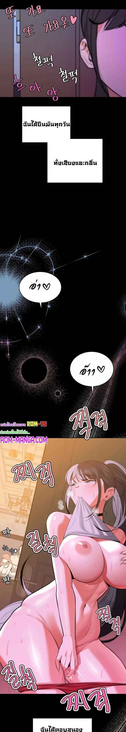 ความลับของเศรษฐี-12-Secret-Ejaculation-Of-The-Rich-Ch.12-16