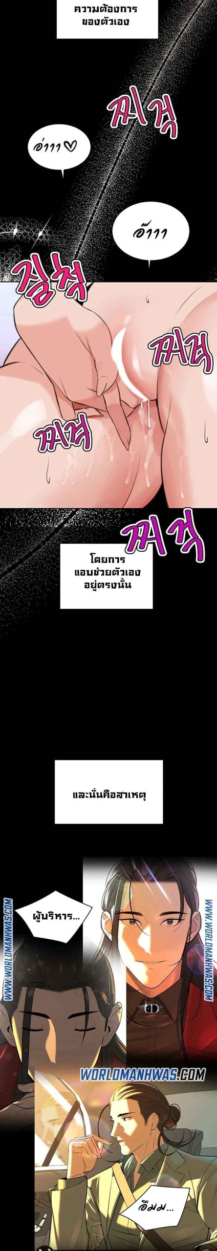 ความลับของเศรษฐี-12-Secret-Ejaculation-Of-The-Rich-Ch.12-17