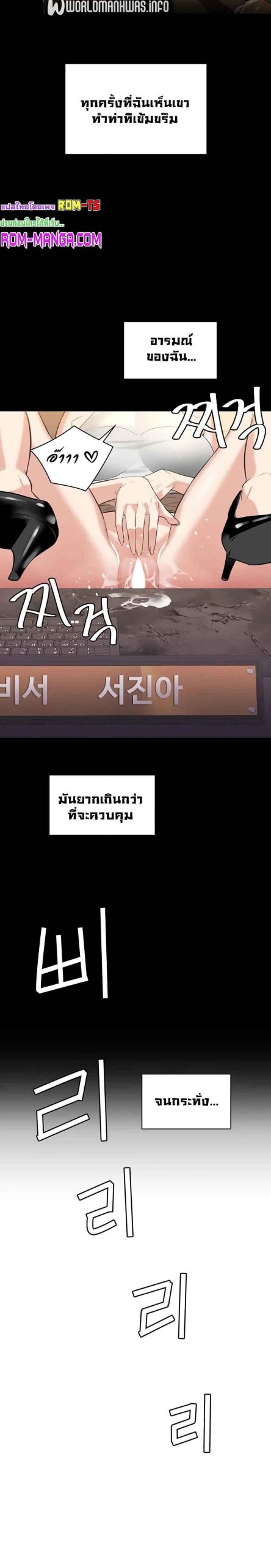 ความลับของเศรษฐี-12-Secret-Ejaculation-Of-The-Rich-Ch.12-18